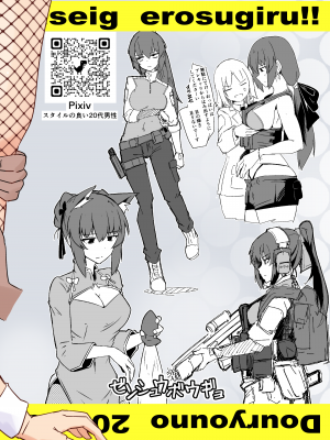 (C102) [ゼンシュウボウギョ (ミナミ・シン)] 同僚の20代男性がエロすぎる!! [DL版]_20