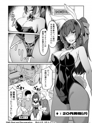 (C102) [ゼンシュウボウギョ (ミナミ・シン)] 同僚の20代男性がエロすぎる!! [DL版]_04
