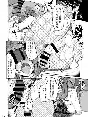 (C102) [ゼンシュウボウギョ (ミナミ・シン)] 同僚の20代男性がエロすぎる!! [DL版]_12