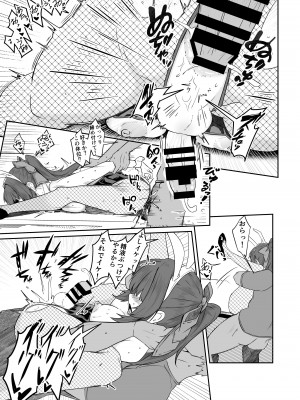 (C102) [ゼンシュウボウギョ (ミナミ・シン)] 同僚の20代男性がエロすぎる!! [DL版]_15