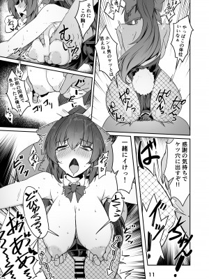 (C102) [ゼンシュウボウギョ (ミナミ・シン)] 同僚の20代男性がエロすぎる!! [DL版]_11