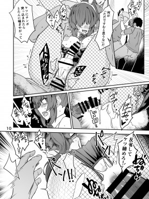 (C102) [ゼンシュウボウギョ (ミナミ・シン)] 同僚の20代男性がエロすぎる!! [DL版]_10