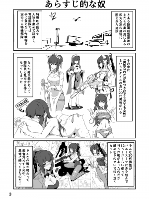 (C102) [ゼンシュウボウギョ (ミナミ・シン)] 同僚の20代男性がエロすぎる!! [DL版]_03