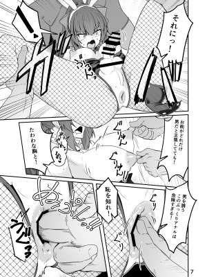 (C102) [ゼンシュウボウギョ (ミナミ・シン)] 同僚の20代男性がエロすぎる!! [DL版]_07