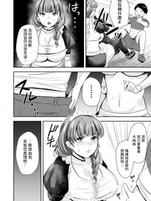 [星坂網] 僕だけの愛人形 (コミックアンリアル Vol.105) [中国翻訳] [DL版]_06