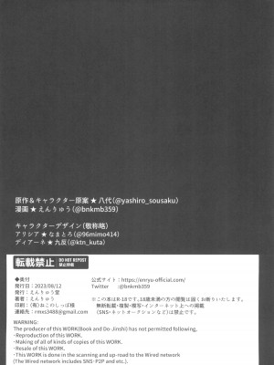 (C102) [えんりゅう堂 (えんりゅう)] シスターアリシアと淫魔のふたなり調教_46