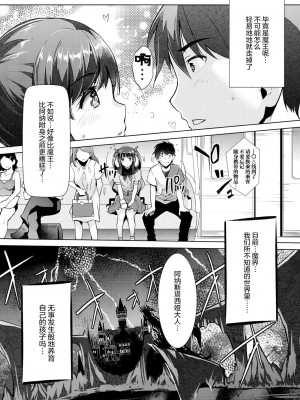 [沢尻メロウ] あぁ麗しの妹魔王様❤ 第6話 (COMIC 夢幻転生 2022年9月号) [憶之風漢化組&白杨汉化组]_05