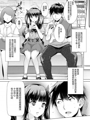 [沢尻メロウ] あぁ麗しの妹魔王様❤ 第6話 (COMIC 夢幻転生 2022年9月号) [憶之風漢化組&白杨汉化组]_04