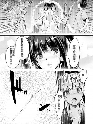 [沢尻メロウ] あぁ麗しの妹魔王様❤ 第6話 (COMIC 夢幻転生 2022年9月号) [憶之風漢化組&白杨汉化组]_27