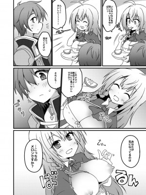[Lucky Chance! (悠飛あるふぁ)] プリンセスxこねこね (プリンセスコネクト!Re：Dive) [DL版]_06