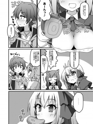 [Lucky Chance! (悠飛あるふぁ)] プリンセスxこねこね (プリンセスコネクト!Re：Dive) [DL版]_04
