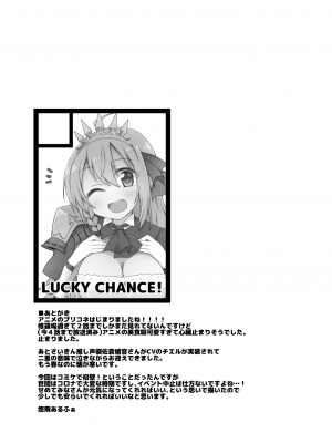 [Lucky Chance! (悠飛あるふぁ)] プリンセスxこねこね (プリンセスコネクト!Re：Dive) [DL版]_19