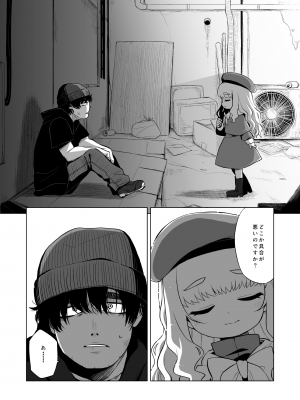 [シチテンバットウ (ミヤサカタカジ)] 園児の隣人を愛せよ [DL版]_05