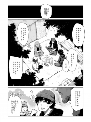 [シチテンバットウ (ミヤサカタカジ)] 園児の隣人を愛せよ [DL版]_03