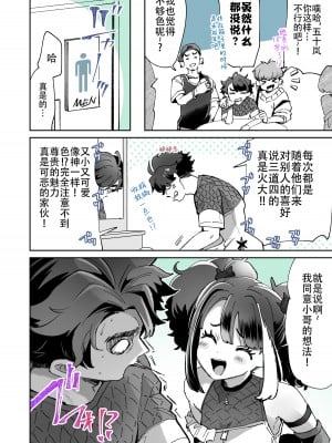 [神谷ズズ] レンタル？カノジョ 5 [白杨汉化组×忆之风汉化组]
