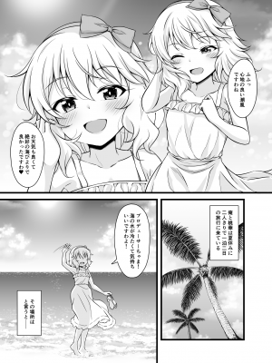 [GUILTY HEARTS (五月雨せつな)] 桃華と二人きりで過ごす愛のプライベートアイランド (アイドルマスター シンデレラガールズ) [DL版]_02