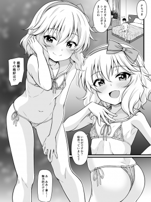 [GUILTY HEARTS (五月雨せつな)] 桃華と二人きりで過ごす愛のプライベートアイランド (アイドルマスター シンデレラガールズ) [DL版]_11