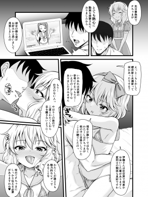 [GUILTY HEARTS (五月雨せつな)] 桃華と二人きりで過ごす愛のプライベートアイランド (アイドルマスター シンデレラガールズ) [DL版]_12