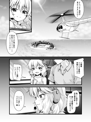 [GUILTY HEARTS (五月雨せつな)] 桃華と二人きりで過ごす愛のプライベートアイランド (アイドルマスター シンデレラガールズ) [DL版]_03