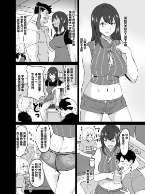 [IRON Y (みつや)] いちゃラブ手コキしながら浮気報告するビッチな年上彼女 [超勇漢化組]_06