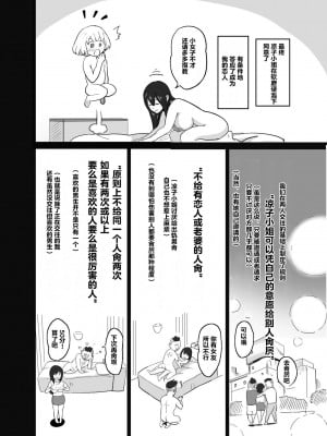 [IRON Y (みつや)] いちゃラブ手コキしながら浮気報告するビッチな年上彼女 [超勇漢化組]_12