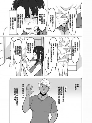 [IRON Y (みつや)] いちゃラブ手コキしながら浮気報告するビッチな年上彼女 [超勇漢化組]_15