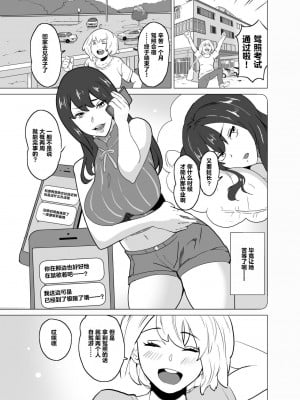 [IRON Y (みつや)] いちゃラブ手コキしながら浮気報告するビッチな年上彼女 [超勇漢化組]_03