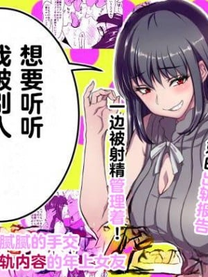 [IRON Y (みつや)] いちゃラブ手コキしながら浮気報告するビッチな年上彼女 [超勇漢化組]