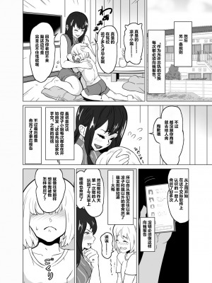 [IRON Y (みつや)] いちゃラブ手コキしながら浮気報告するビッチな年上彼女 [超勇漢化組]_14