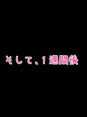 [ぼっちアイランド (オセロ)] ネネちゃんは幼馴染の娘_137