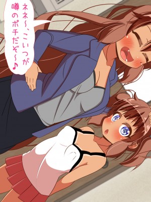 [ぼっちアイランド (オセロ)] ネネちゃんは幼馴染の娘_012