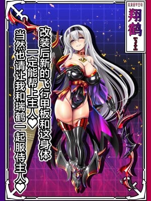[あつがり義勇軍 (伊智みりしゃ)] 悪堕艦娘名鑑弐 3／3 (艦隊これくしょん -艦これ-) [中国翻訳]_26