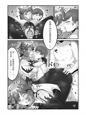 [クキュウ] Sex after Versus - 梅洛可編② [中文]_7