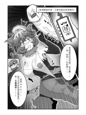 [クキュウ] Sex after Versus - 梅洛可編② [中文]_3