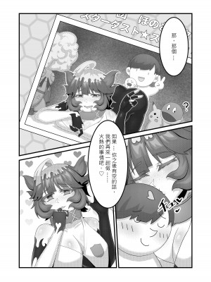 [クキュウ] Sex after Versus - 梅洛可編② [中文]_9