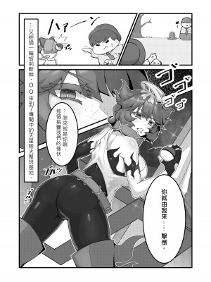 [クキュウ] Sex after Versus - 梅洛可編② [中文]_2