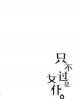 [黒ねこ赤リボン (神代竜)] あくまでメイド3 -lust- 色欲｜只不过是女仆。3 -色欲- [如月工房] [DL版]_05