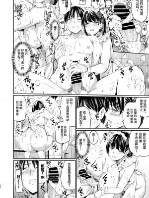 [黒ねこ赤リボン (神代竜)] あくまでメイド3 -lust- 色欲｜只不过是女仆。3 -色欲- [如月工房] [DL版]_33