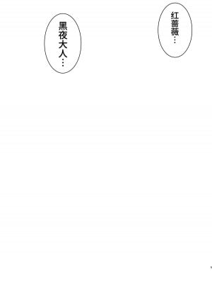 [黒ねこ赤リボン (神代竜)] あくまでメイド3 -lust- 色欲｜只不过是女仆。3 -色欲- [如月工房] [DL版]_04