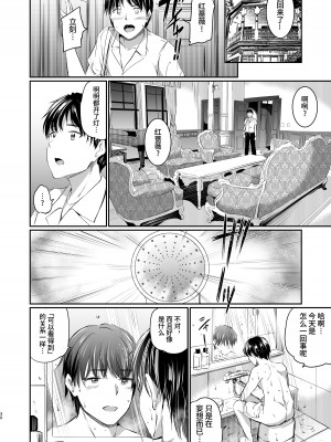 [黒ねこ赤リボン (神代竜)] あくまでメイド3 -lust- 色欲｜只不过是女仆。3 -色欲- [如月工房] [DL版]_29