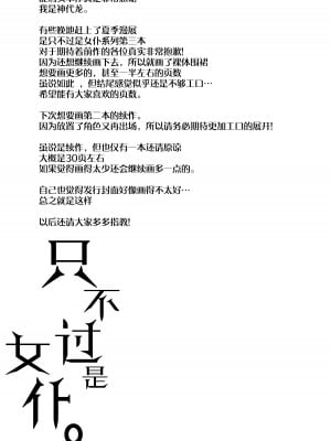[黒ねこ赤リボン (神代竜)] あくまでメイド3 -lust- 色欲｜只不过是女仆。3 -色欲- [如月工房] [DL版]_54