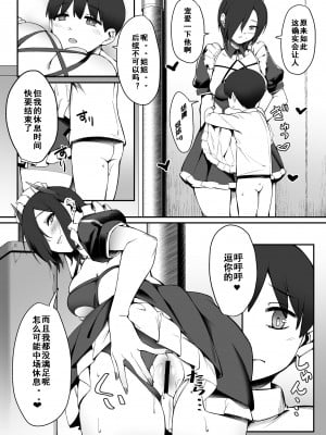 [塩ちょこ (ナハ78)] マクデブルクとフッテンのショタ慰安喫茶 (アズールレーン) [翠星石汉化] [DL版]_15