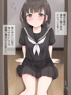 [五時半] 熟女フェチの俺が転生したロリに欲情するはずがない。誘拐編_027