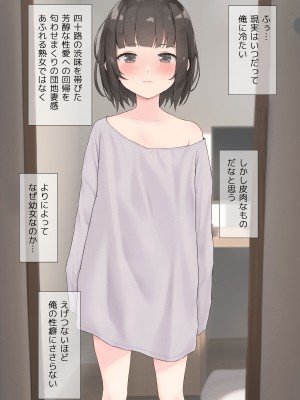 [五時半] 熟女フェチの俺が転生したロリに欲情するはずがない。誘拐編_006