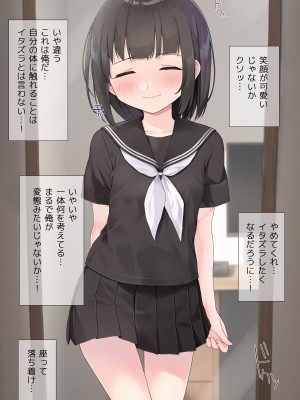[五時半] 熟女フェチの俺が転生したロリに欲情するはずがない。誘拐編_023
