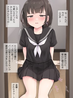 [五時半] 熟女フェチの俺が転生したロリに欲情するはずがない。誘拐編_025