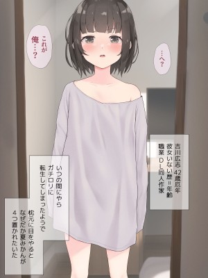 [五時半] 熟女フェチの俺が転生したロリに欲情するはずがない。誘拐編_004