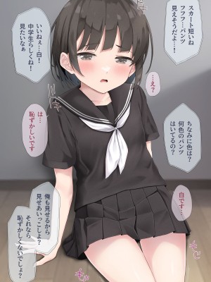 [五時半] 熟女フェチの俺が転生したロリに欲情するはずがない。誘拐編_033