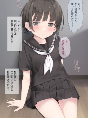 [五時半] 熟女フェチの俺が転生したロリに欲情するはずがない。誘拐編_031