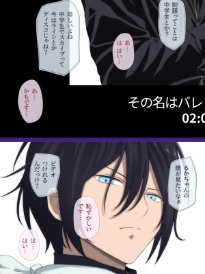 [五時半] 熟女フェチの俺が転生したロリに欲情するはずがない。誘拐編_030